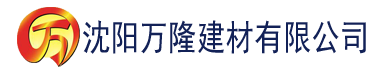 沈阳好污好污的无遮挡动画建材有限公司_沈阳轻质石膏厂家抹灰_沈阳石膏自流平生产厂家_沈阳砌筑砂浆厂家